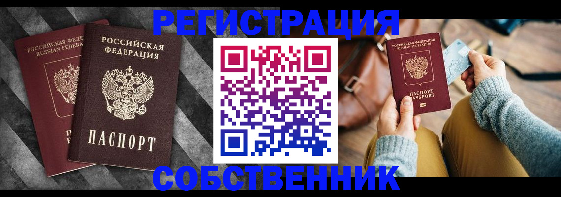 временная регистрация гарантия в Евпатории